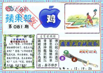 频果报
