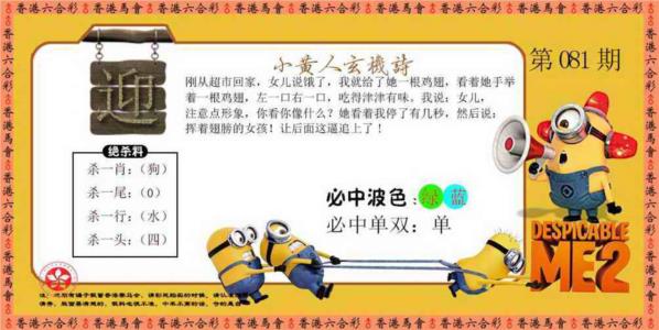 小黄人玄机诗