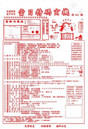当日特码玄机-1