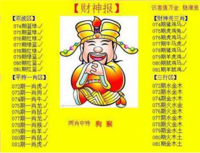 黄色财神报