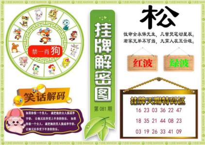 挂牌解密(新图)