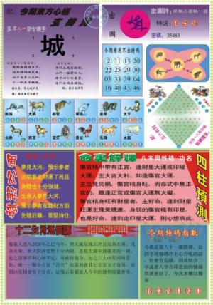 东方心经B