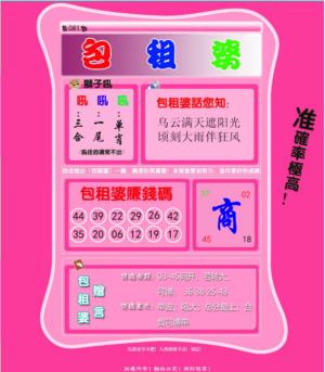 包租婆