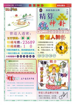 118精算神卦(新图)