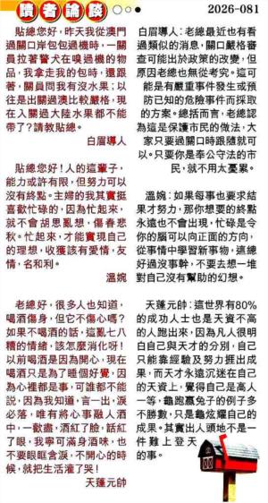 读者论坛