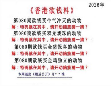香港欲钱料