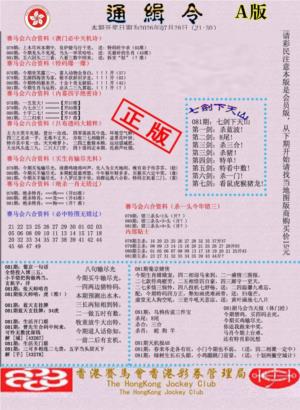 通缉令-1