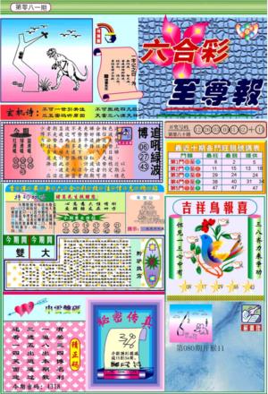 六合至尊