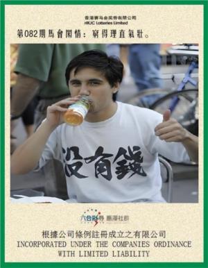 马会闲情