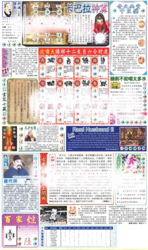 新报玄机(港版)D