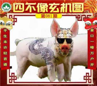 四不像玄机图