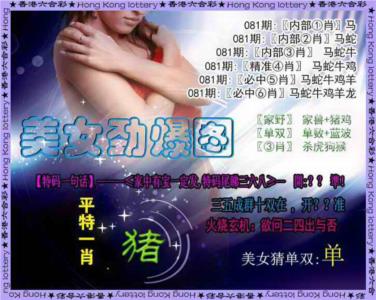 美女劲爆图