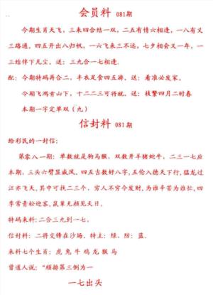 彩民信封