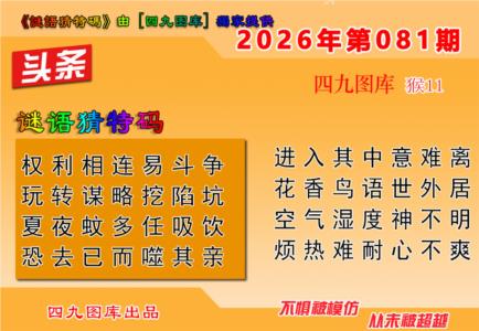 六合头条