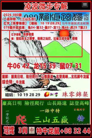 凌波微步专解跑狗
