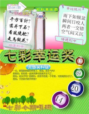七彩幸运奖