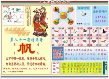 白小姐特码救世B