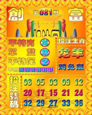 创富投注图