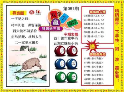 特码过三关