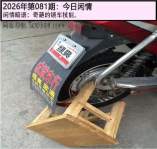 另版今日闲情