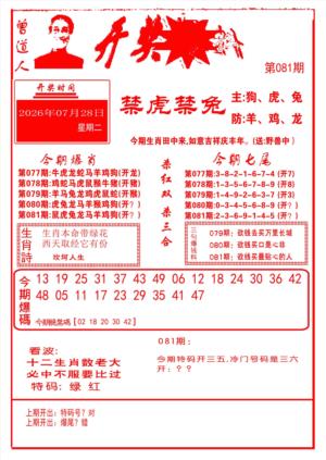 开奖爆料(新图推荐)
