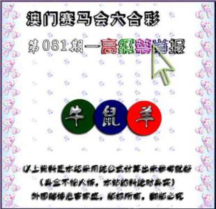 赛马会高级禁肖报