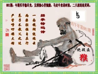 拐李特码诗(新)