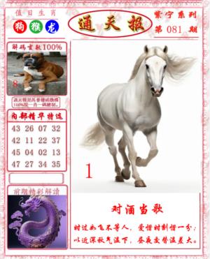 救通报