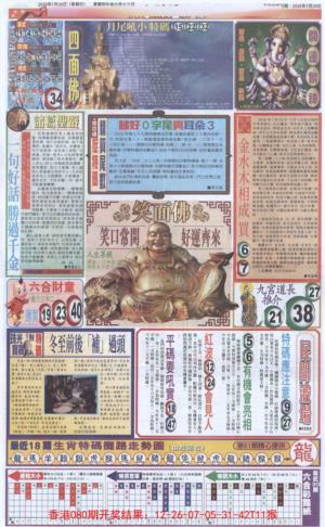六合财经D加大版