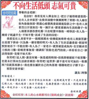 金旺旺信箱