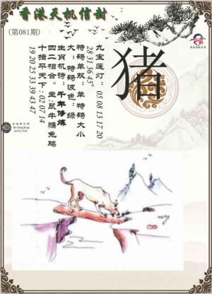 天机信封