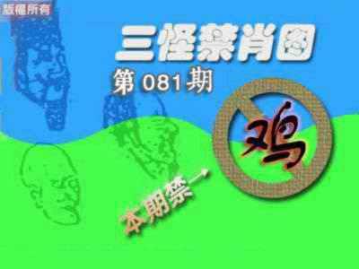 禁肖图《另版》