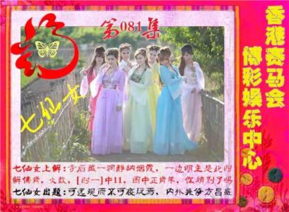 七仙女