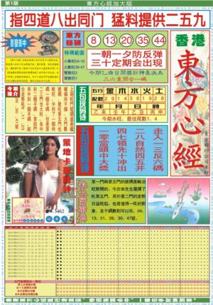 东方心经A加大版