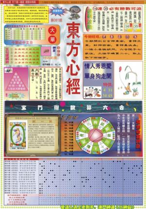 东方心经A