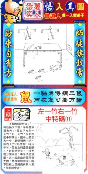 悟入其图