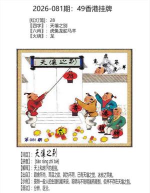 49香港挂牌
