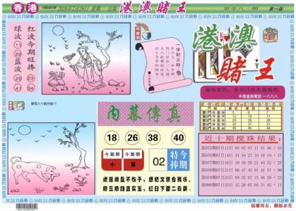 港澳赌王A