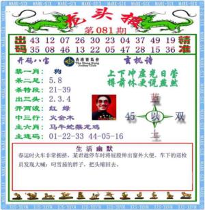 马经龙头报（荐）