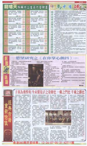 新报跑狗B
